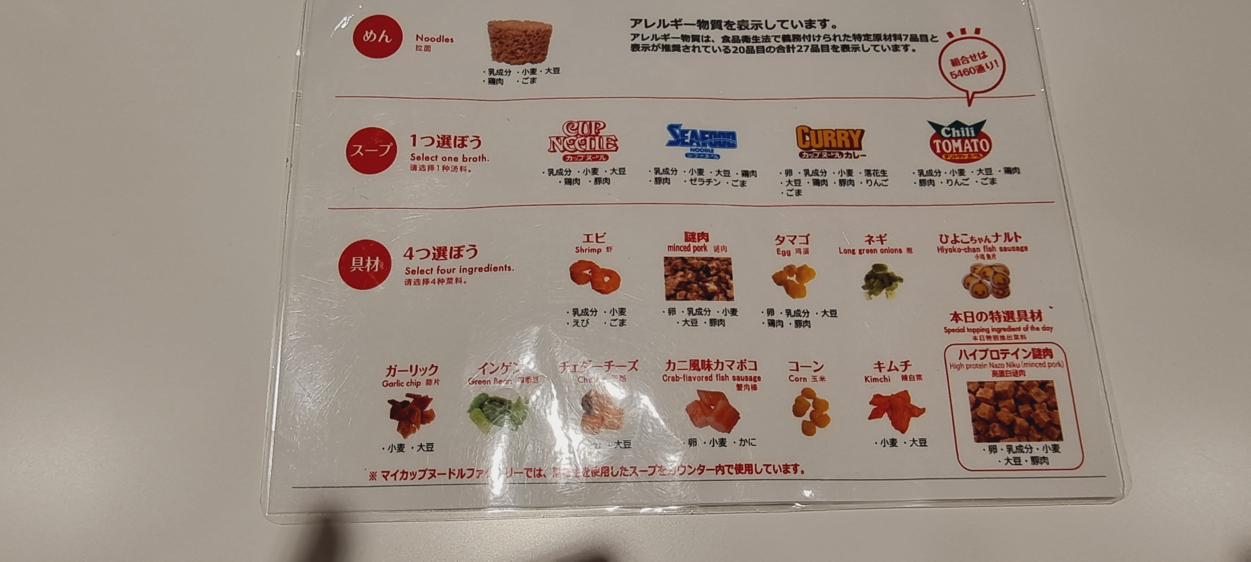 오사카-닛신-컵라면-박물관-스프-종류