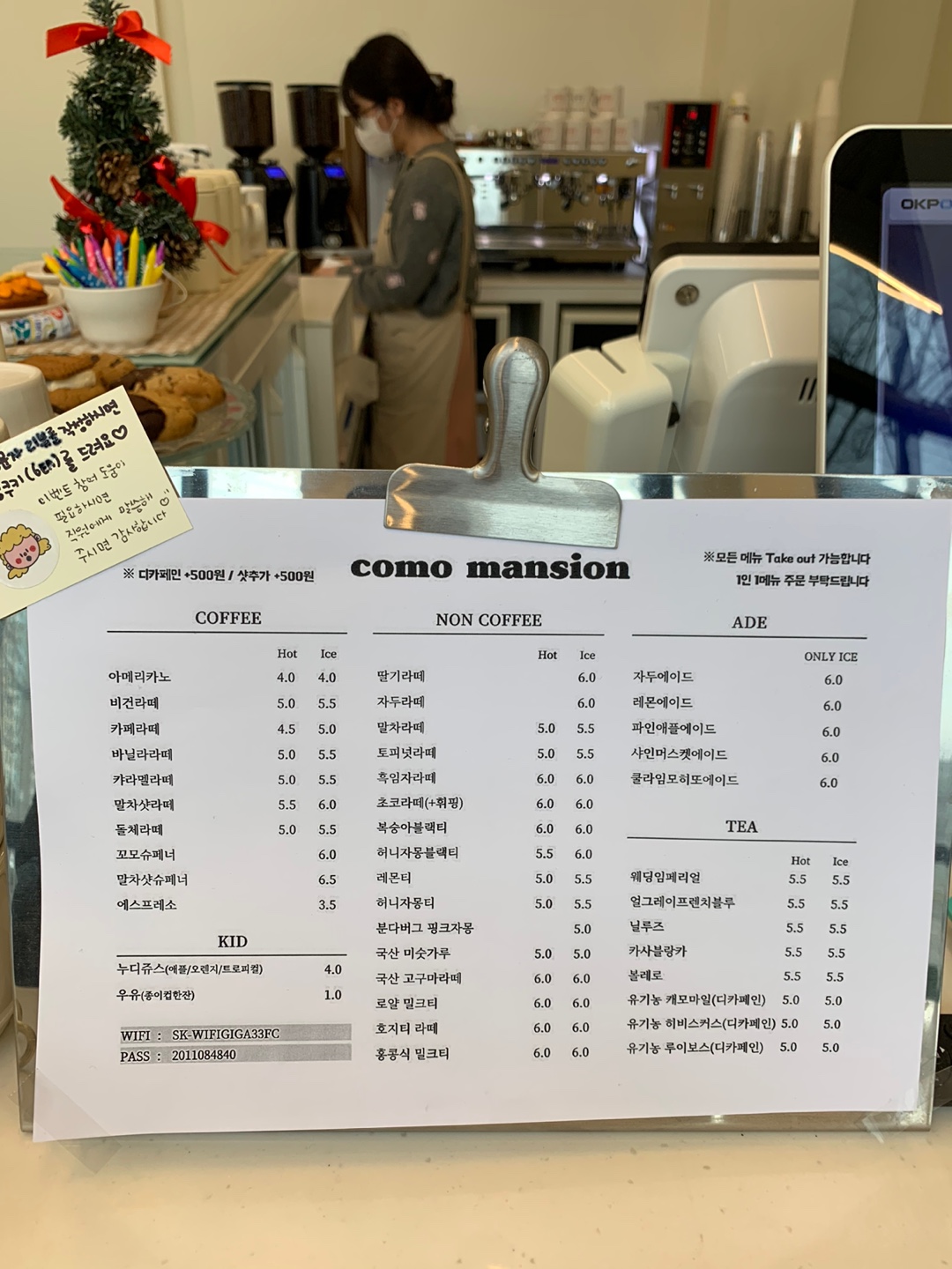 대구 꼬모맨션 메뉴