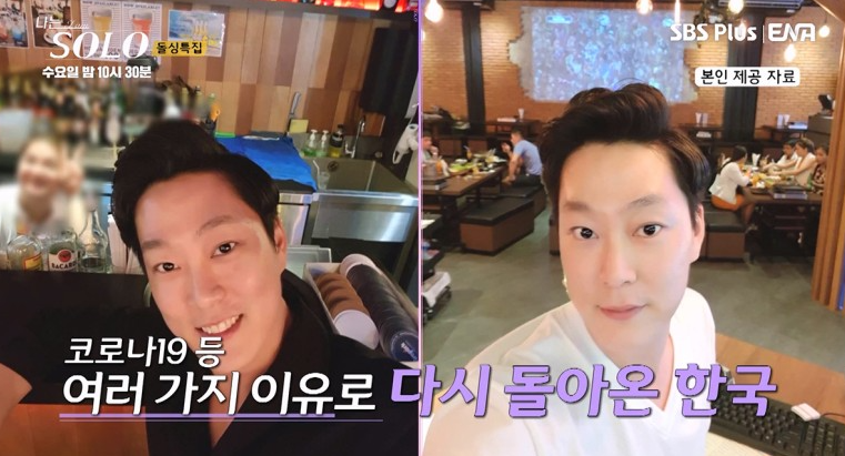 나는솔로-16기-인스타-여자-직업-나이-출연자-프로필-옥순-영자-현숙-정숙-순자-영숙