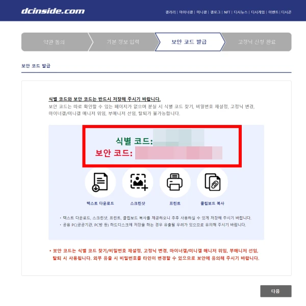 보안-코드-관리