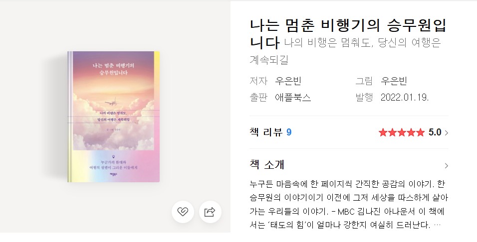 우자까 우은빈