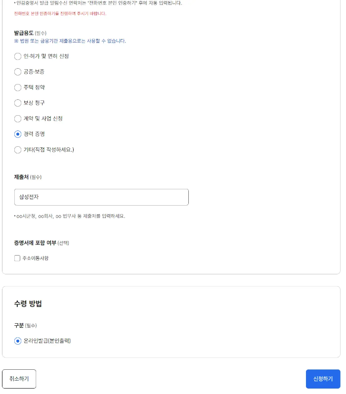 인감증명서 발급신청