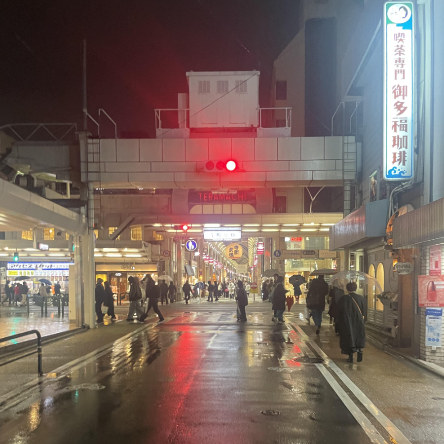 시죠거리-데라마치 상점가