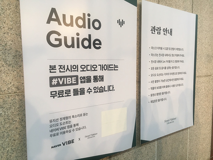 앙리-마티스-전시4