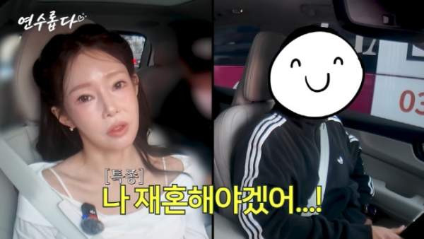 지연수 재혼 결심&middot;이상형 총정리｜군필&middot;고졸&middot;금주 조건, 전남편 일라이 이혼&middot;아들 민수&middot;건강 근황
