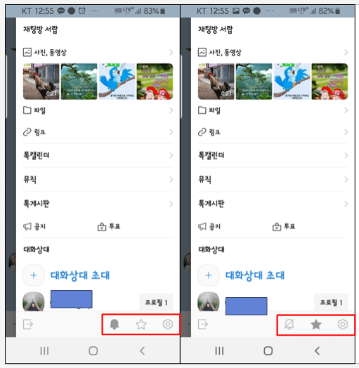 알림과 즐겨찾기설정