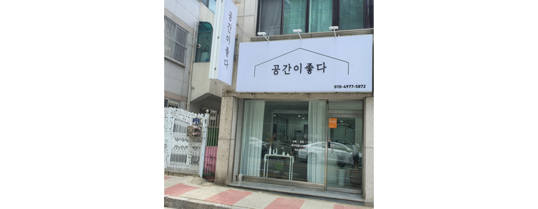 청주 상당구 도배공사