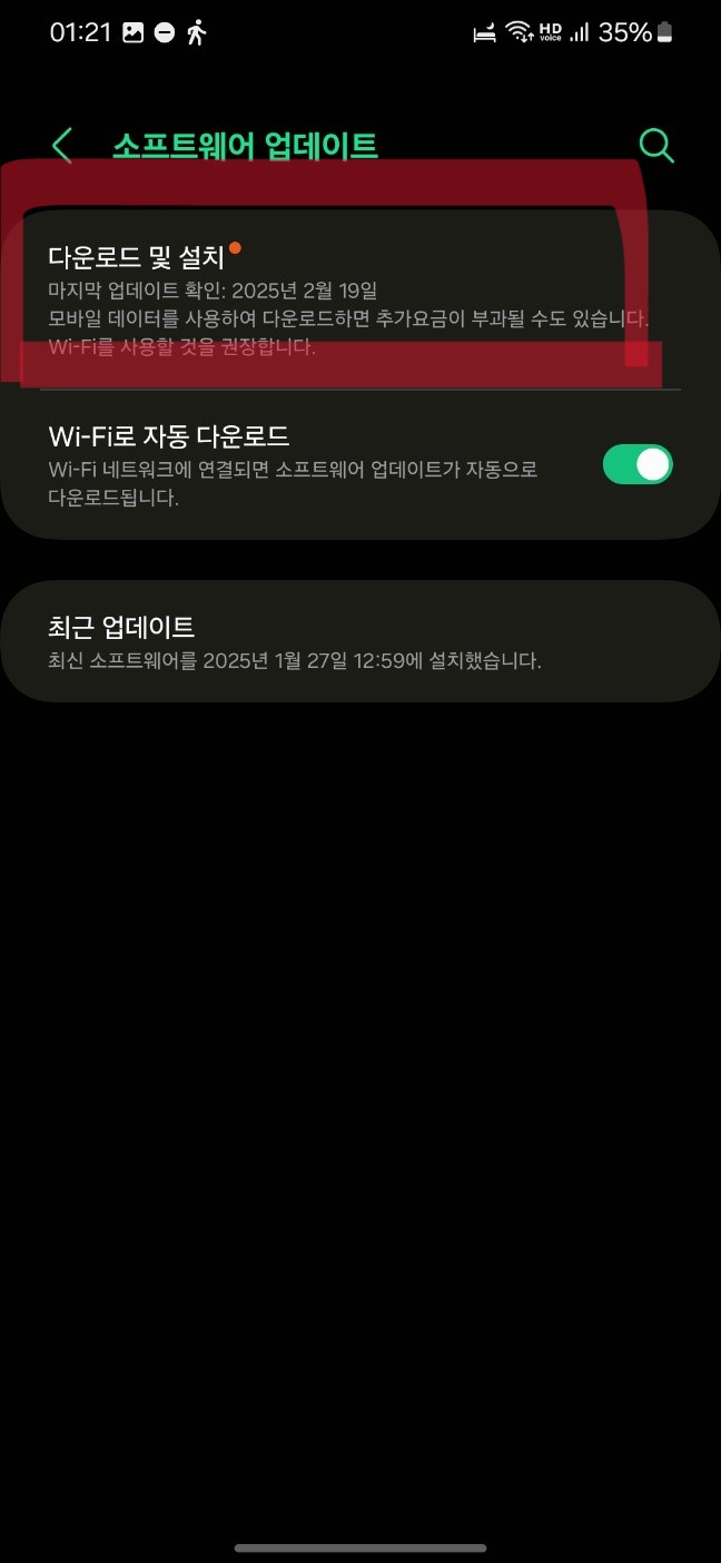 핸드폰 속도 느릴때 빠르게 하는법