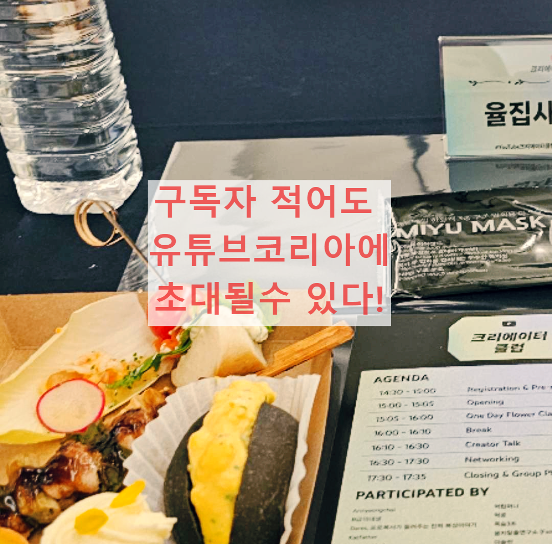 유튜브크리에이터클럽