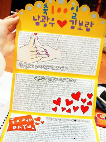 100일 기념 여자친구에게 편지 쓰는 방법과 예문 5가지 추천_15