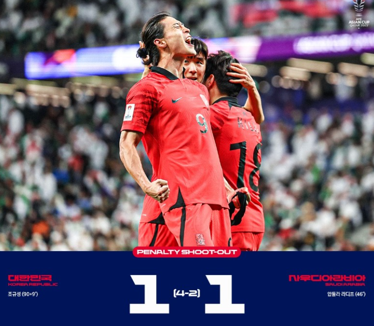 아시안컵16강-경기일정