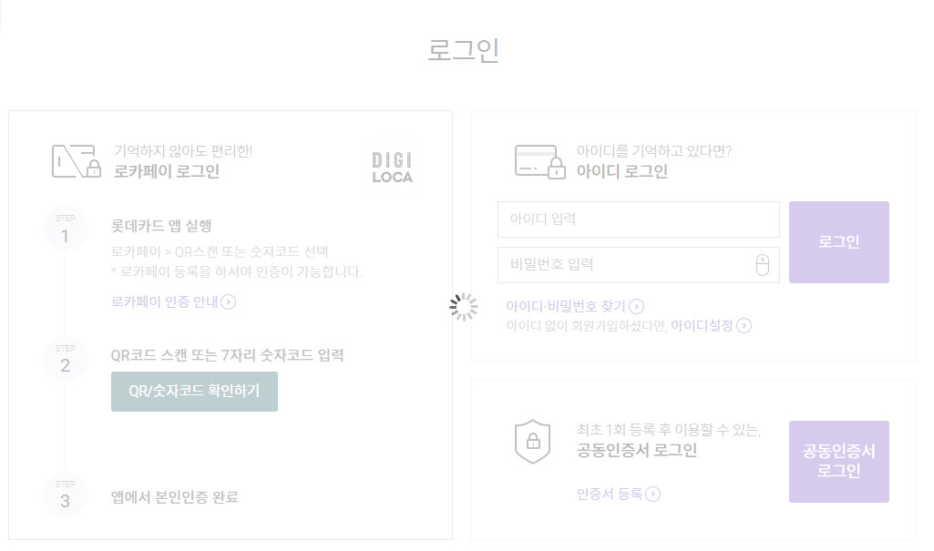 롯데카드 홈페이지 바로가기 (https://www.lottecard.co.kr/)