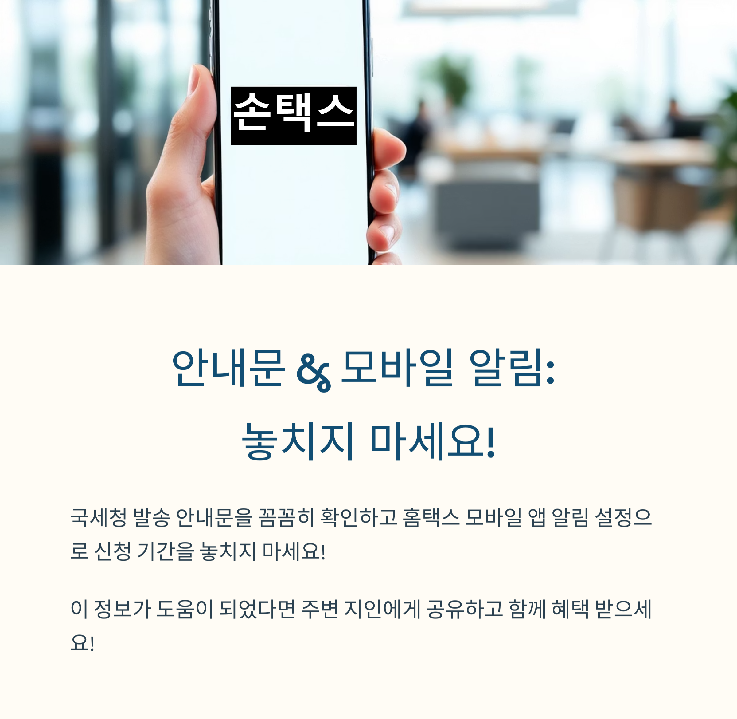 2025 근로장려금 꿀팁 요약 정리(국세청이 알려주는 알짜 정보 5가지)