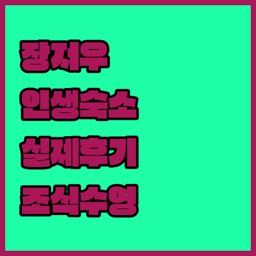 푸젠성 장저우 여행 숙소 베스트 5 ..