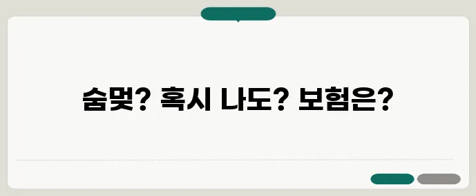 수면무호흡증 자가 테스트부터 양압기 보험 청구까지 꼼꼼하게 알아볼까요?