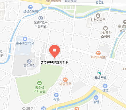 홍주천년문화체험관 정보 안내