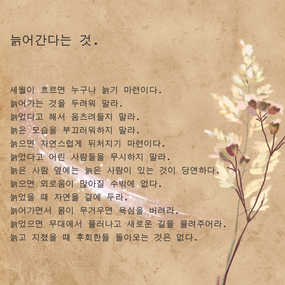 캘리그라피 글귀 모음