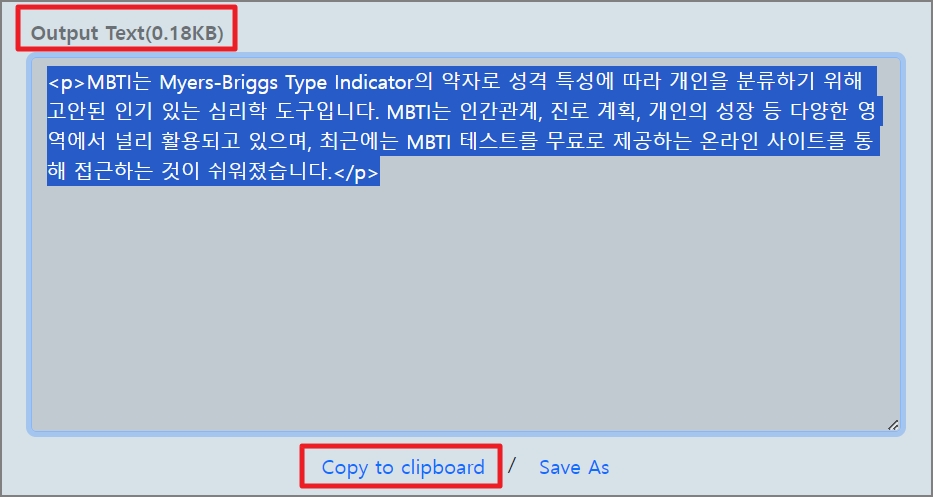 출처: removelinebreaks 사이트