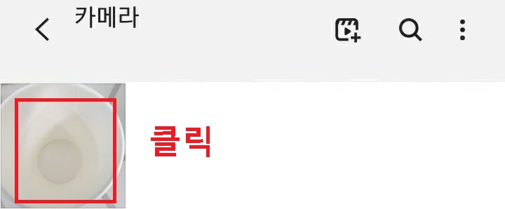 사진첩에 사진보임