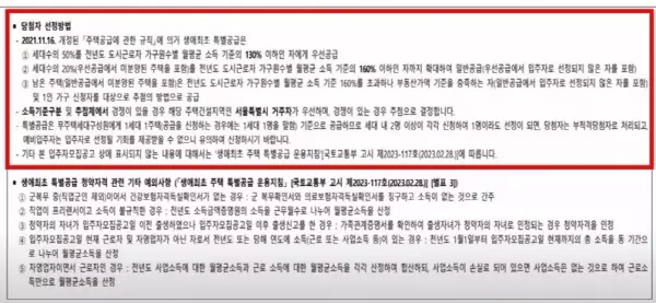당첨자-선정기준
