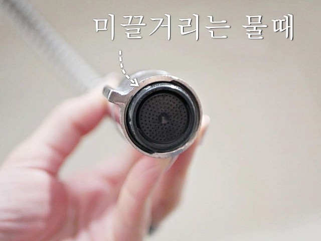 싱크대 수도꼭지 수전 물때 제거방법,곰팡이 제거,팁줌 매일꿀정보