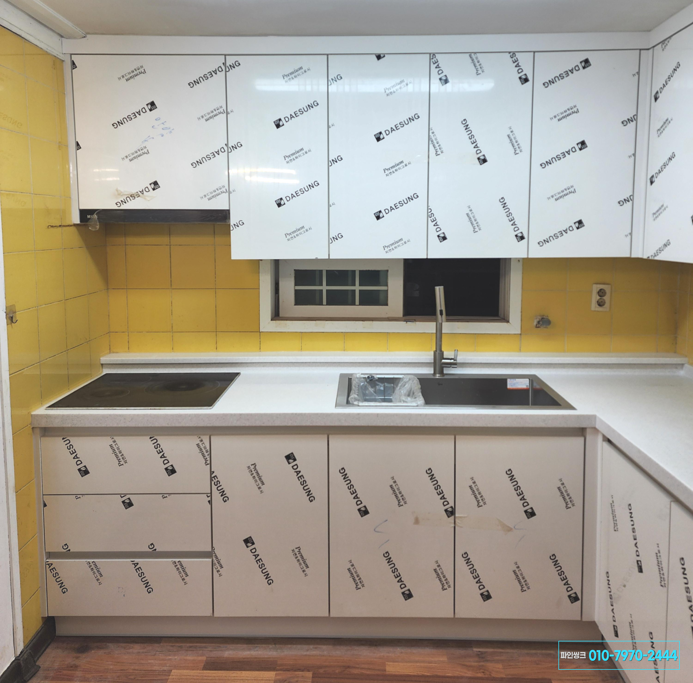 안양 박달동 싱크대 교체 후기