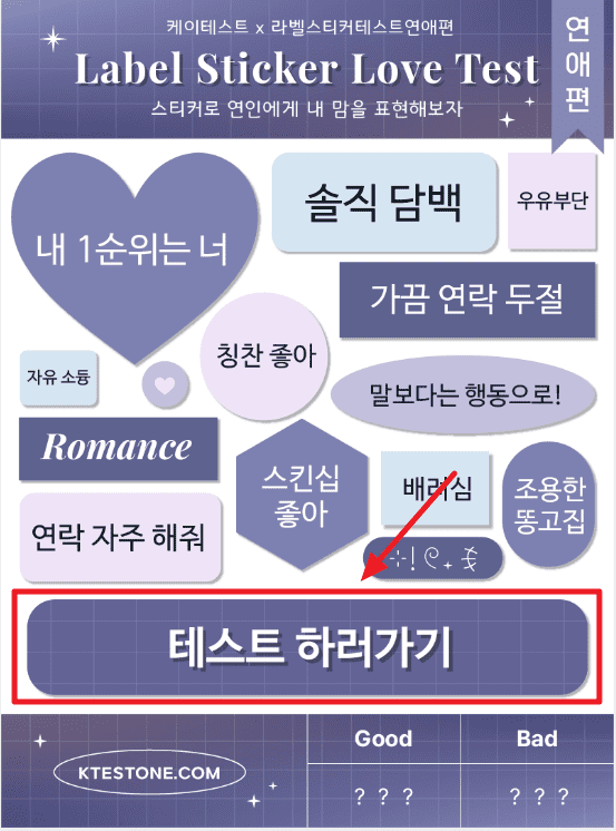 라벨 스티커 테스트 연애편