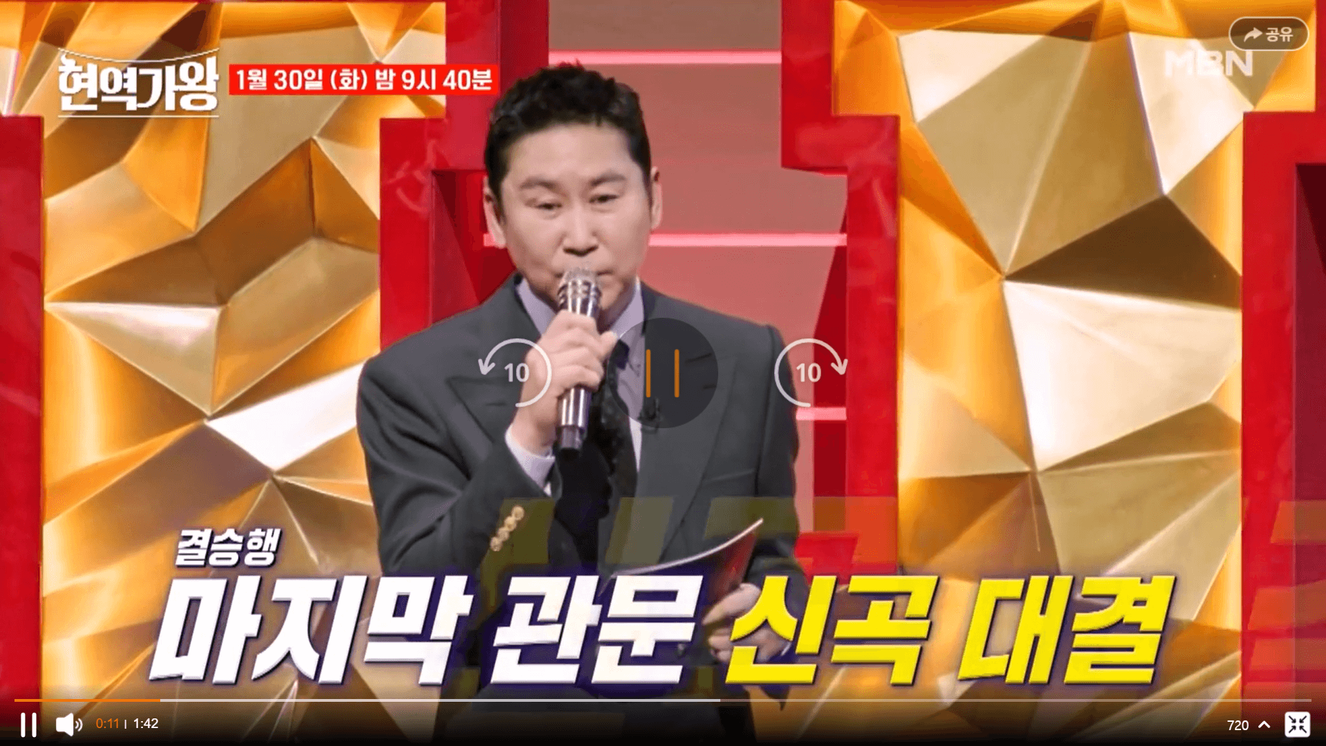 현역가왕다시보기