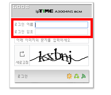 iptime 비밀번호 찾기