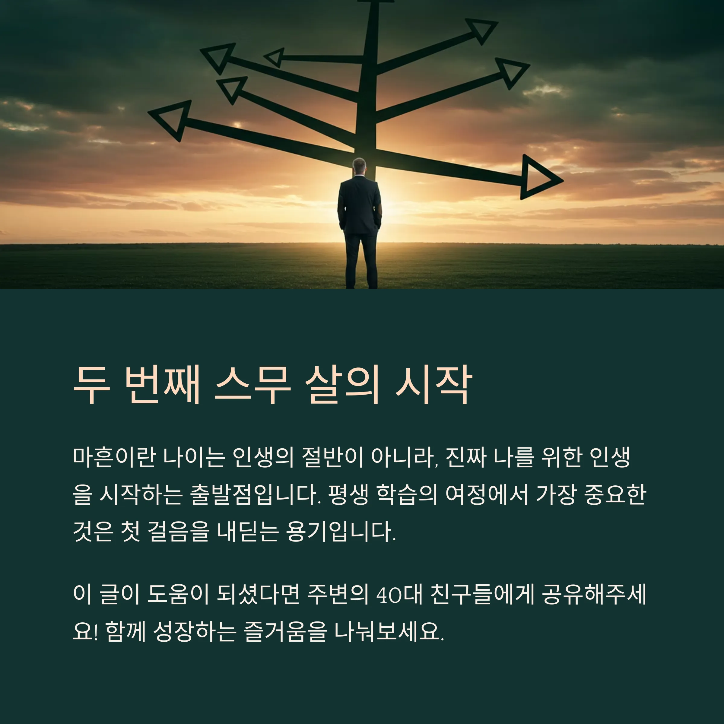 최적의 성인 학습법