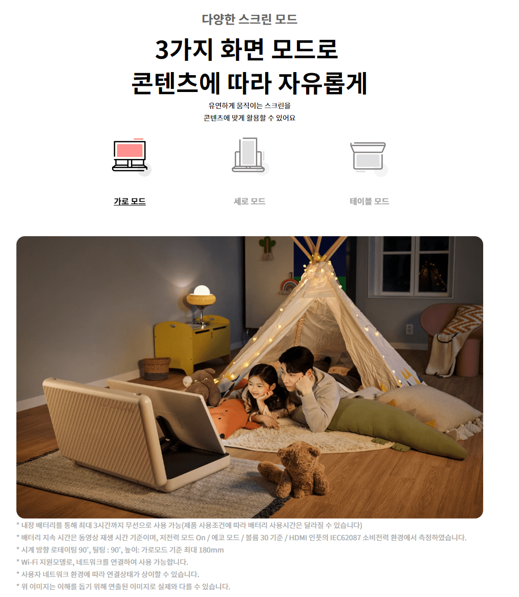 LG 스탠바이미 go 스펙 정리