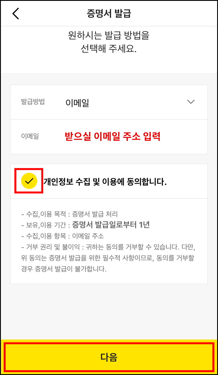 카카오뱅크 이체확인증 발급신청순서7