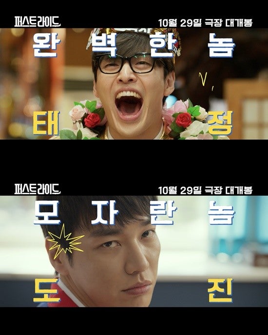 퍼스트 라이드 뜻 무대인사 후기 차은우 줄거리 평점 쿠키