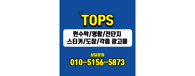 광주 광산구 현수막