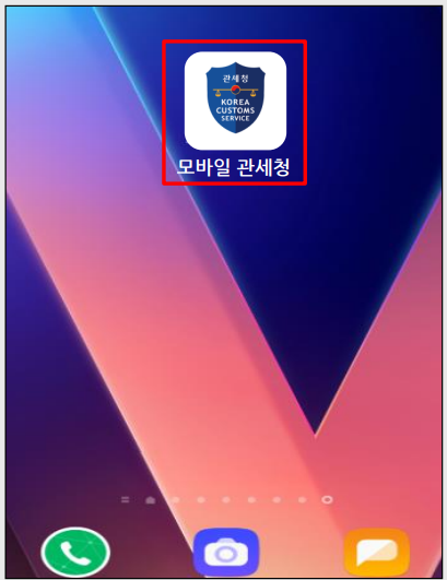 개인통관번호 발급 방법