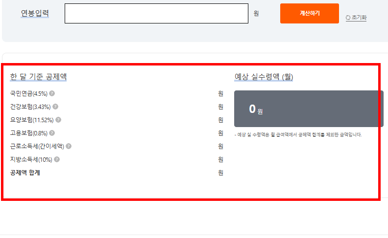 경력 계산기 홈페이지