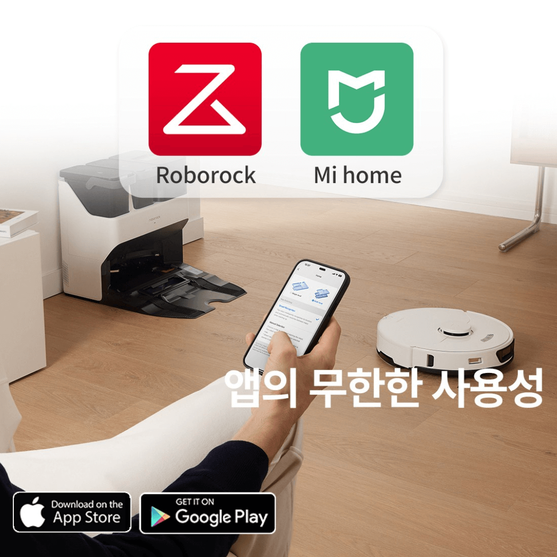 로보락