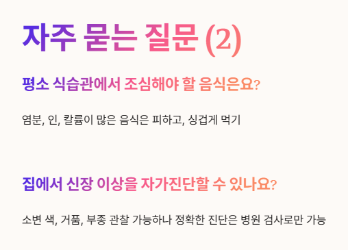 자주 묻는 질문 Q&A 2