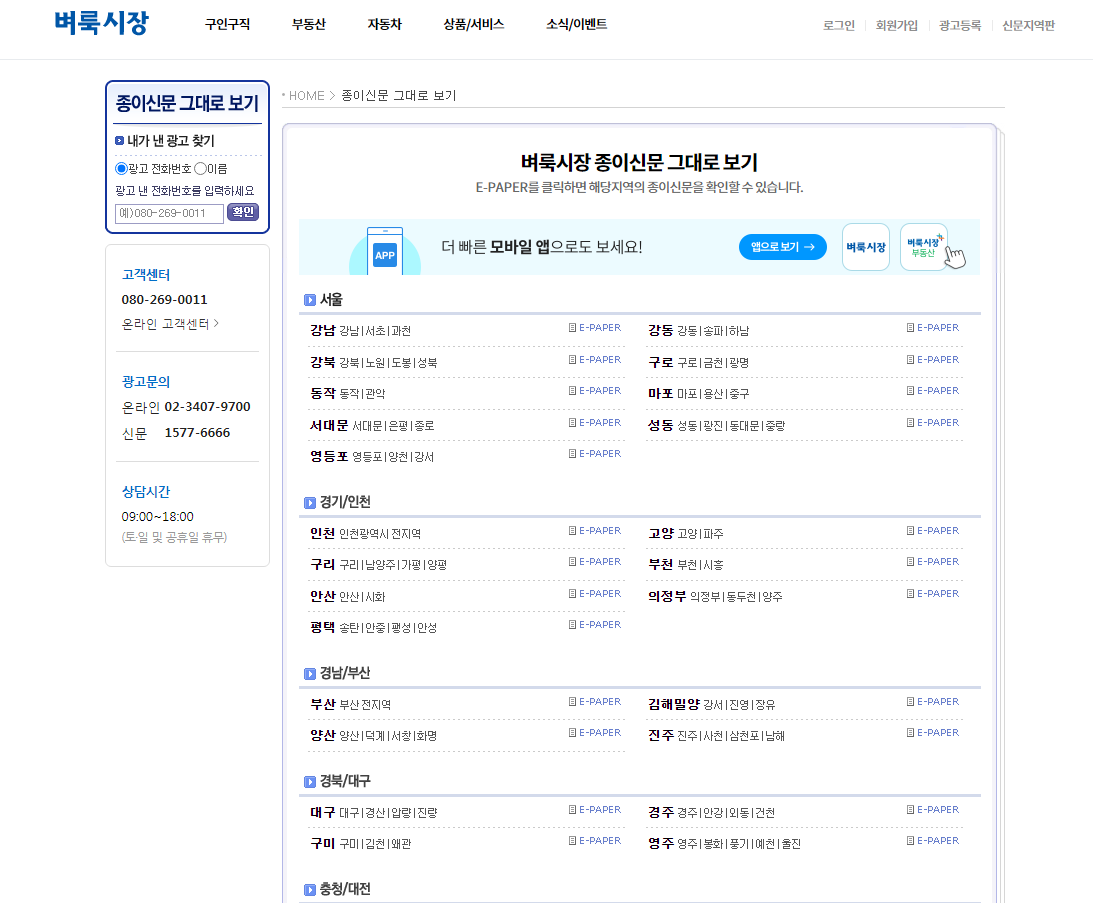 서울 벼룩시장 종이신문 그대로보기 (www.findall.co.kr)
