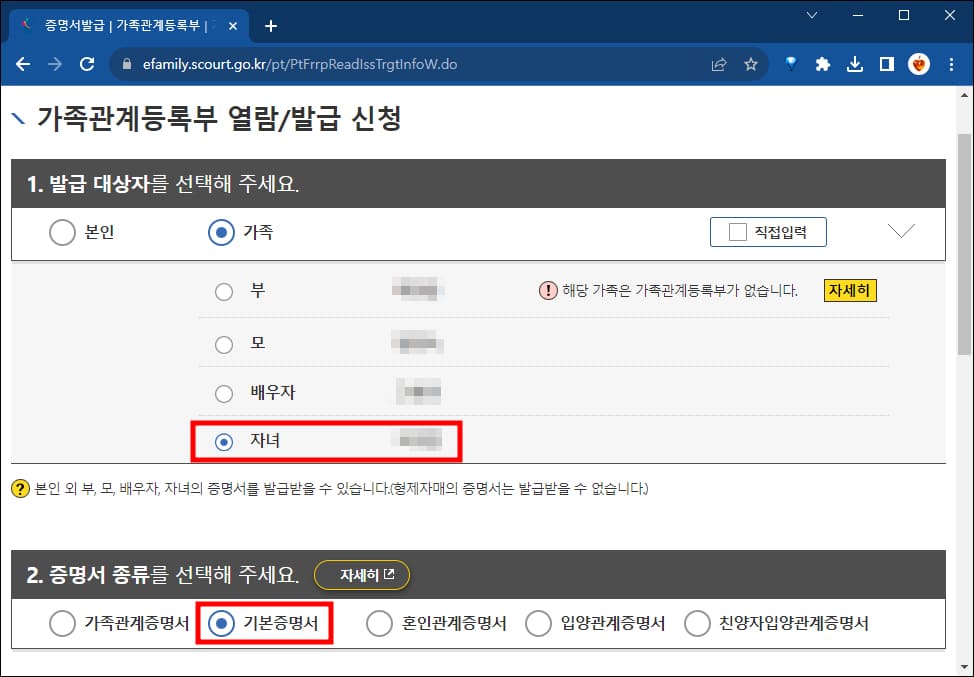 개명한 발급 대상자