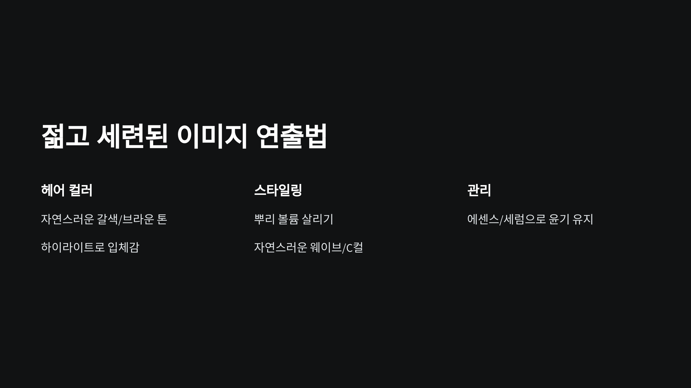 세련된-이미지