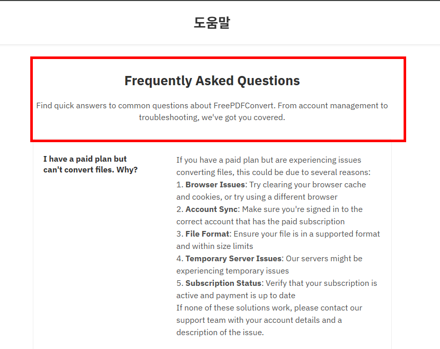 dwg파일을 pdf파일로 변환 사이트