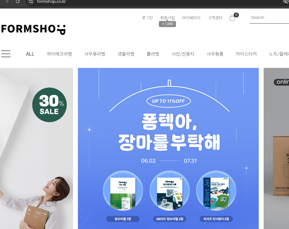 무료 폼텍디자인프로9 다운로드 방법