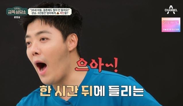 강남금쪽연구소