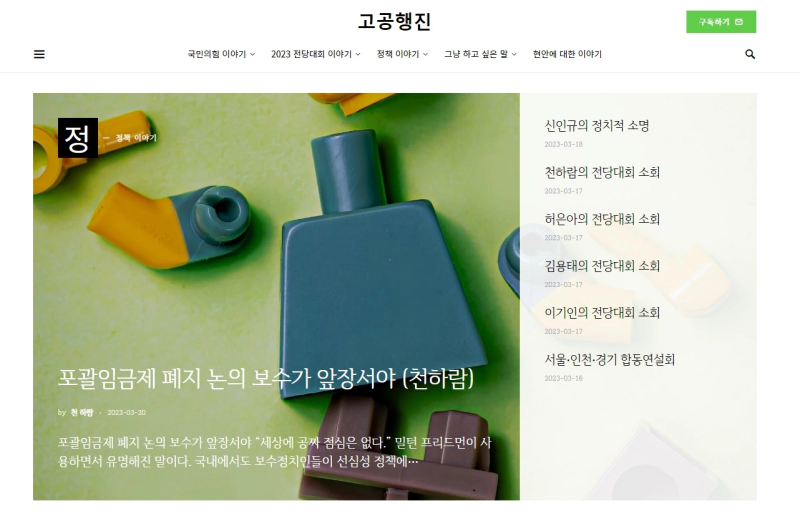 이준석계 고공행진 사이트