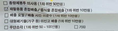 쓰레기무단배출