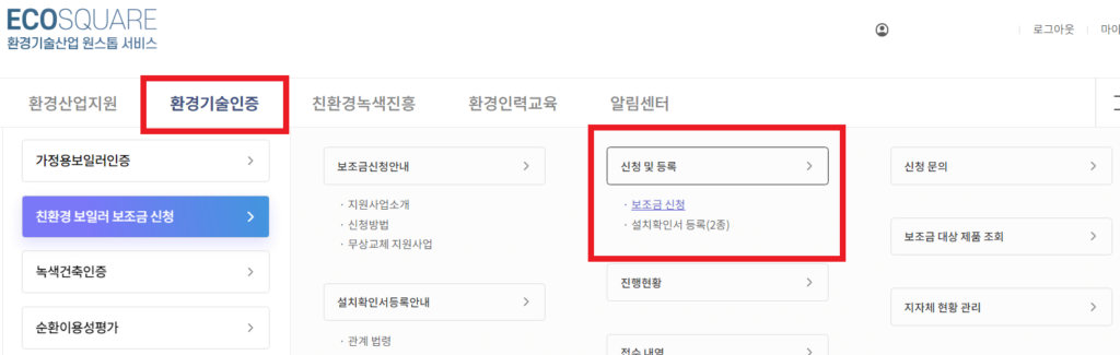 보일러 교체 지원금