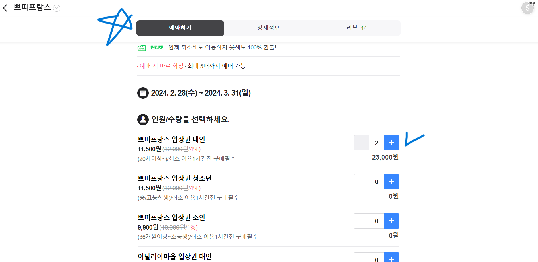 쁘띠프랑스