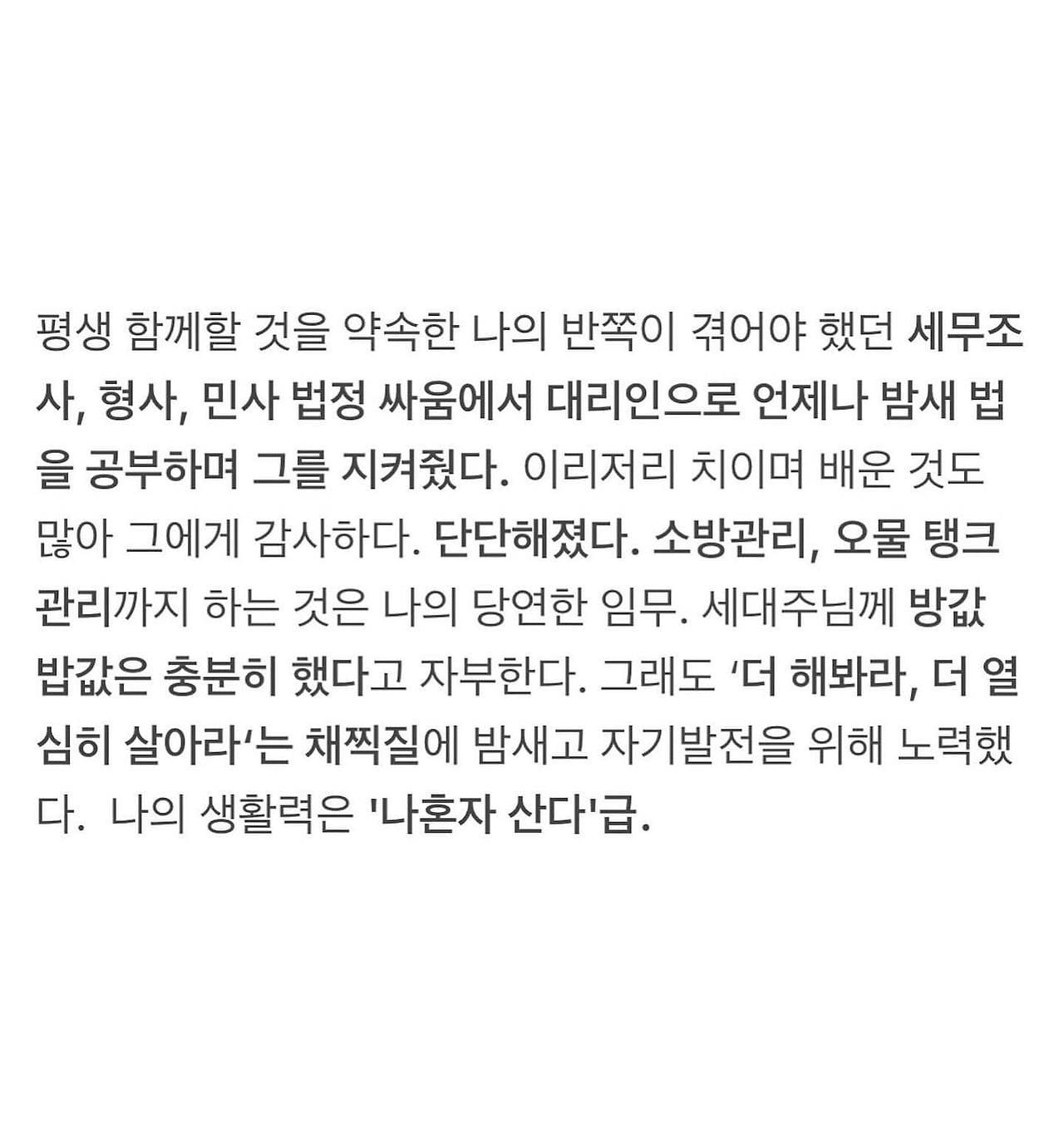이윤진 이범수 폭로글