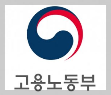 실업급여신청-고용노동부